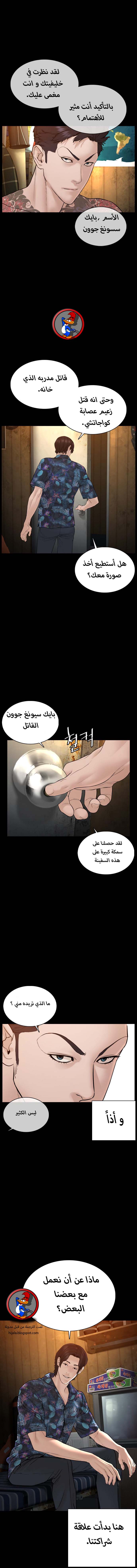 Read How to fight AR Manga Online