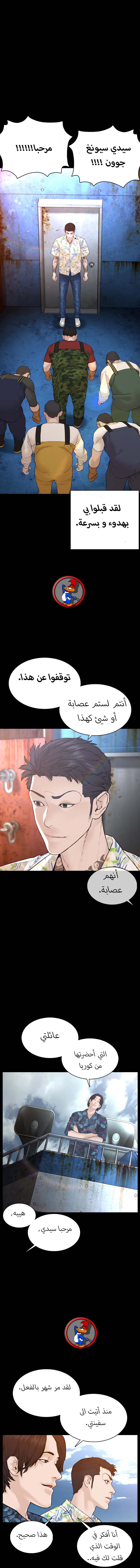 Read How to fight AR Manga Online