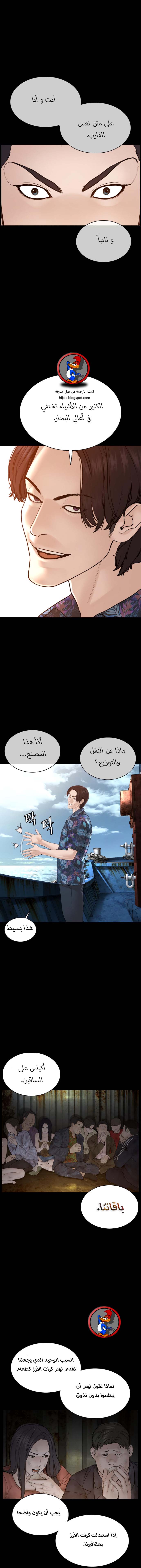 Read How to fight AR Manga Online