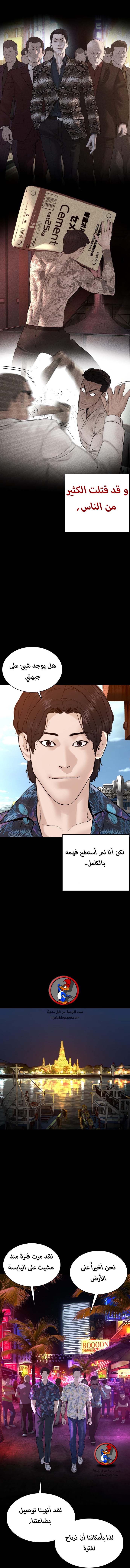 Read How to fight AR Manga Online