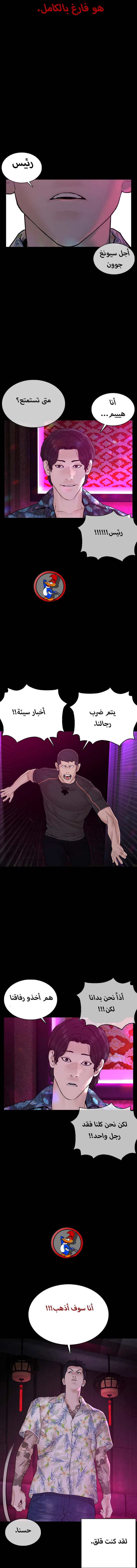 Read How to fight AR Manga Online
