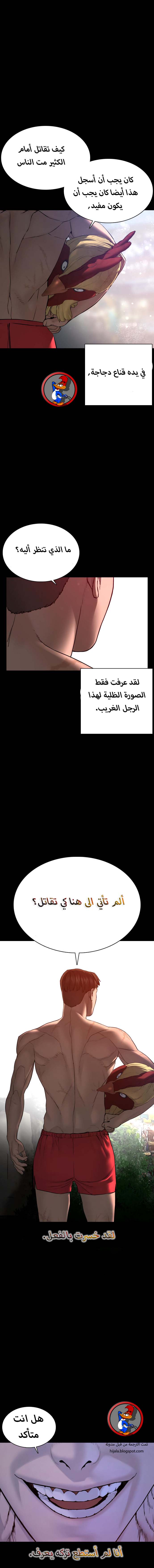 Read How to fight AR Manga Online