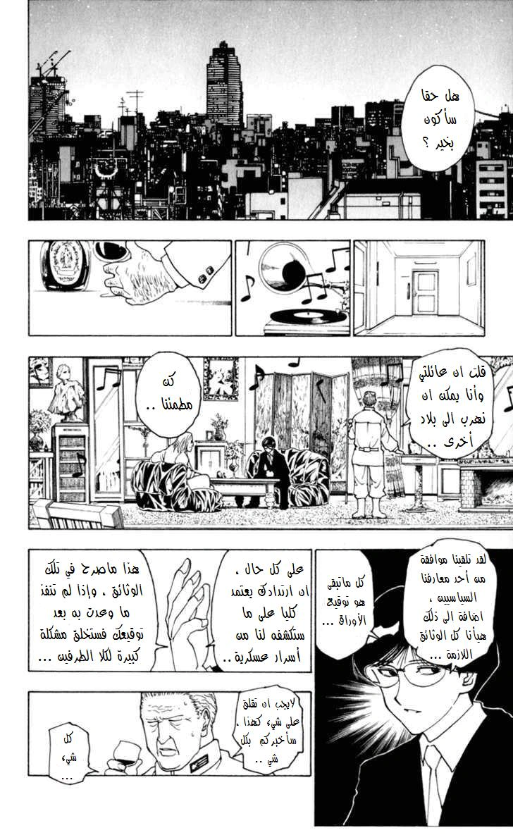 Read Hunter x Hunter AR Manga Online