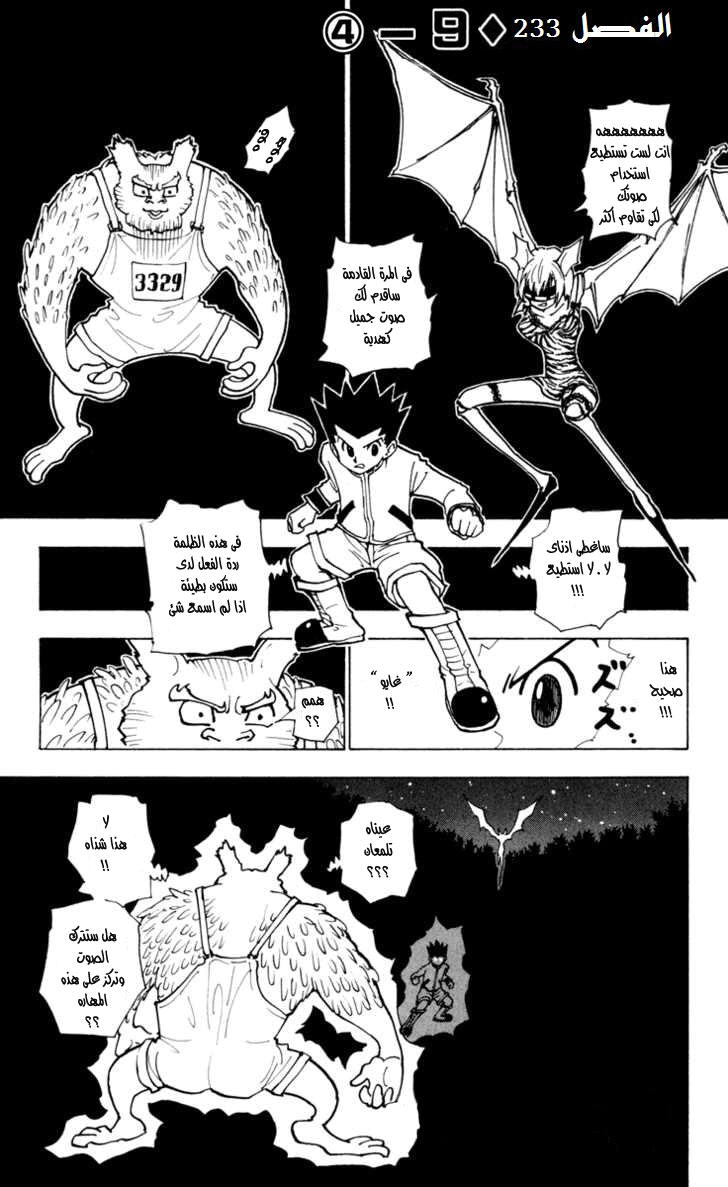 Read Hunter x Hunter AR Manga Online