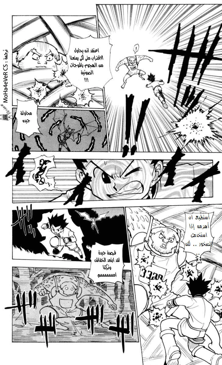 Read Hunter x Hunter AR Manga Online