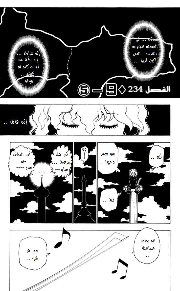 Read Hunter x Hunter AR Manga Online