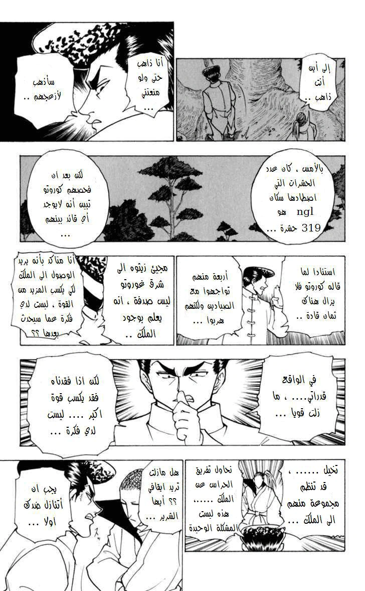 Read Hunter x Hunter AR Manga Online