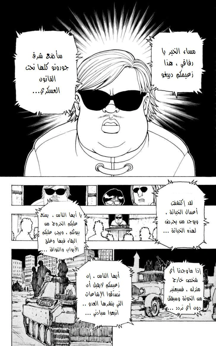 Read Hunter x Hunter AR Manga Online