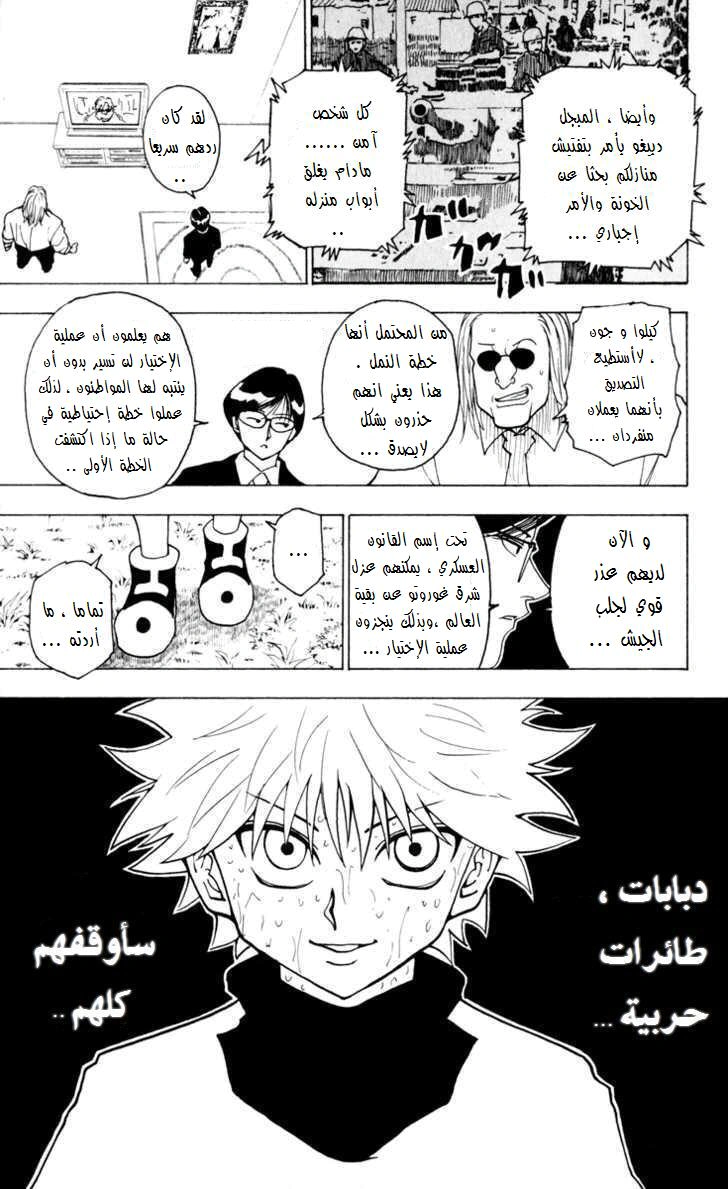 Read Hunter x Hunter AR Manga Online