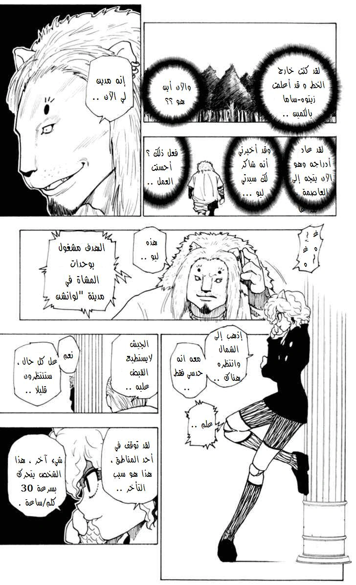 Read Hunter x Hunter AR Manga Online