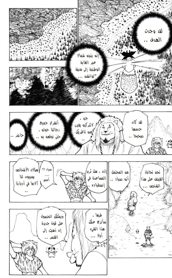 Read Hunter x Hunter AR Manga Online