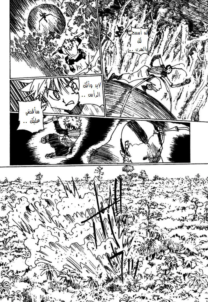 Read Hunter x Hunter AR Manga Online
