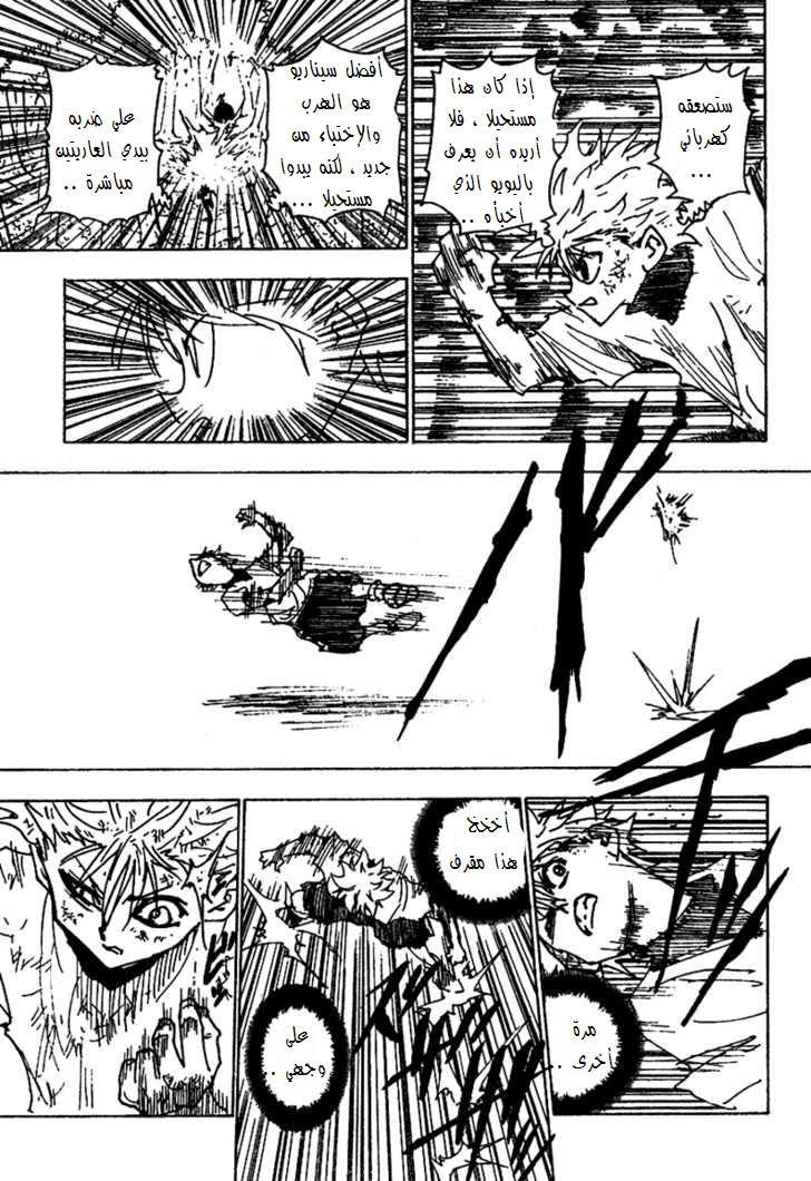 Read Hunter x Hunter AR Manga Online