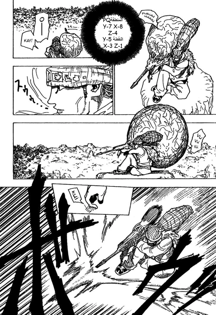 Read Hunter x Hunter AR Manga Online