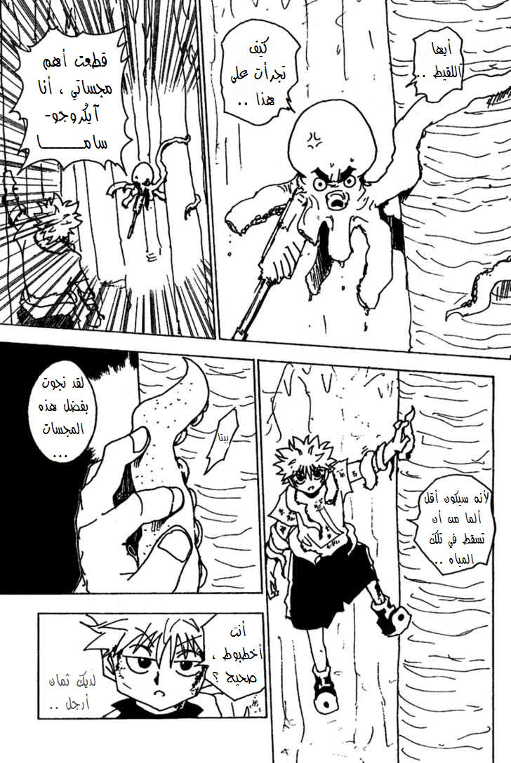 Read Hunter x Hunter AR Manga Online