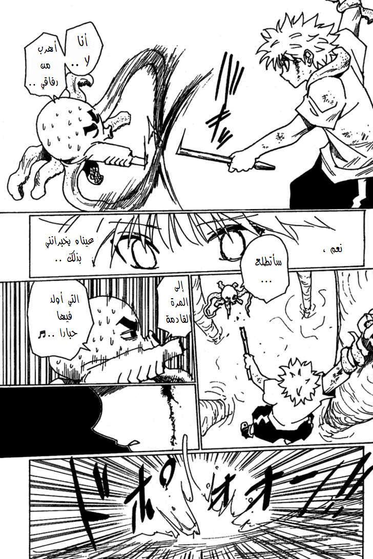 Read Hunter x Hunter AR Manga Online