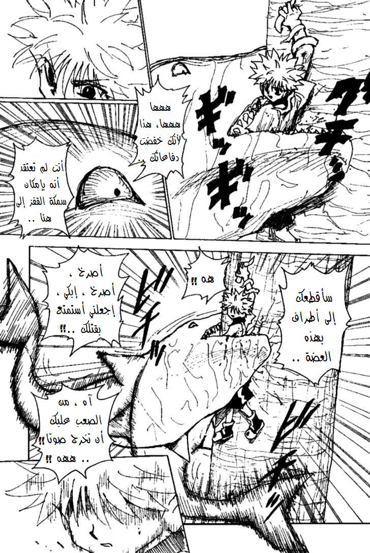 Read Hunter x Hunter AR Manga Online