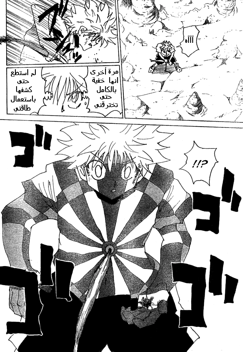Read Hunter x Hunter AR Manga Online