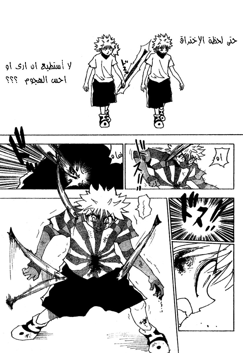 Read Hunter x Hunter AR Manga Online