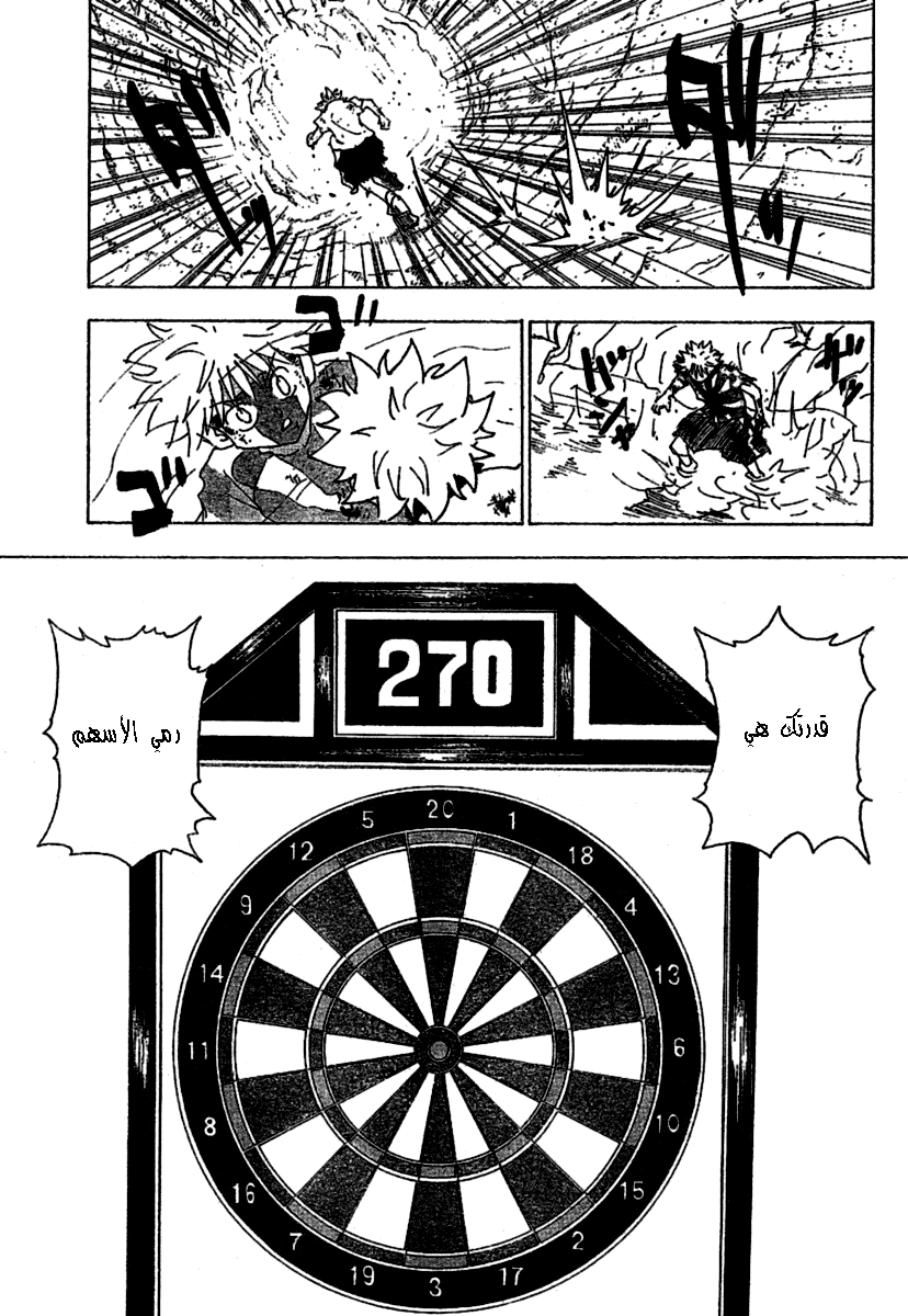 Read Hunter x Hunter AR Manga Online