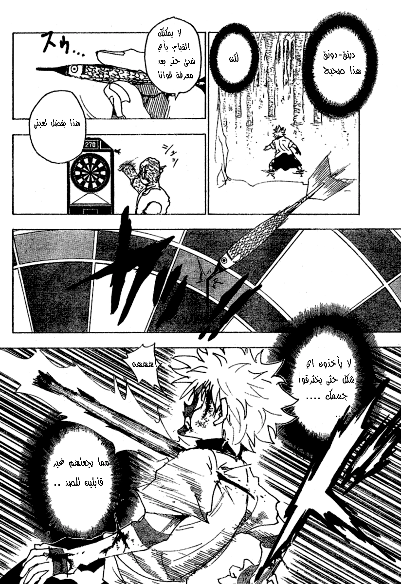 Read Hunter x Hunter AR Manga Online