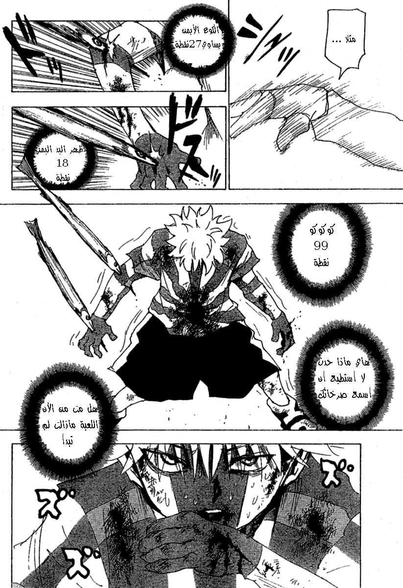 Read Hunter x Hunter AR Manga Online