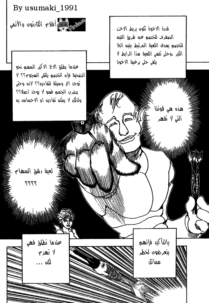 Read Hunter x Hunter AR Manga Online