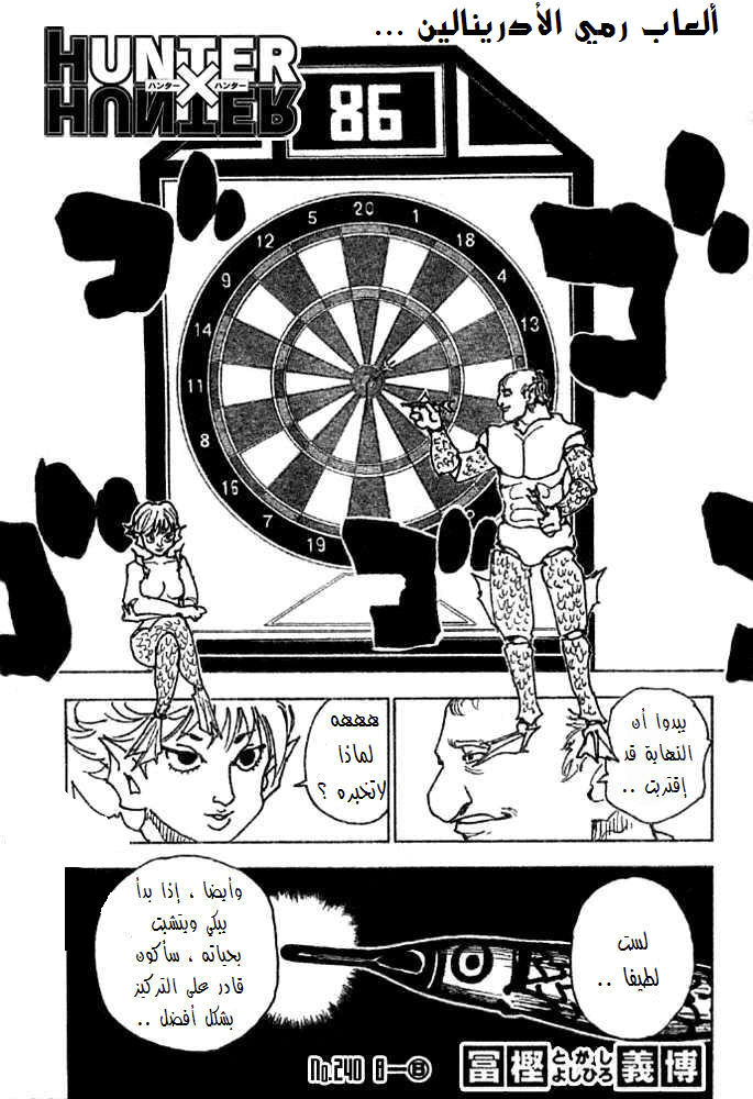 Read Hunter x Hunter AR Manga Online