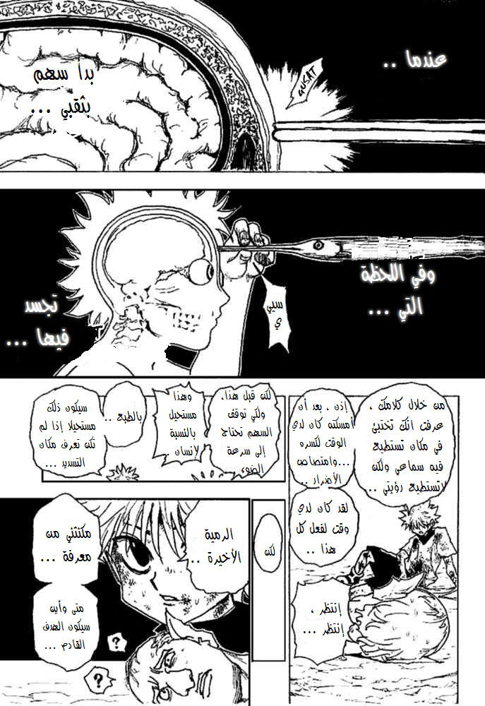 Read Hunter x Hunter AR Manga Online