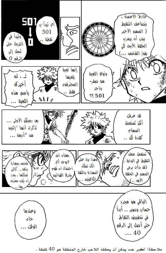 Read Hunter x Hunter AR Manga Online