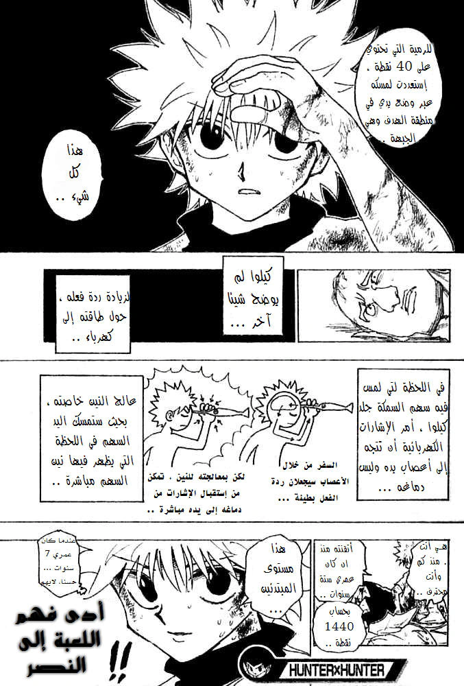Read Hunter x Hunter AR Manga Online