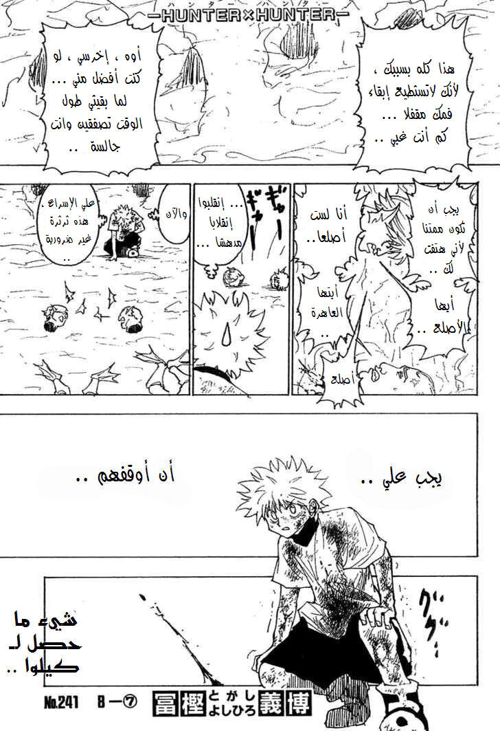 Read Hunter x Hunter AR Manga Online