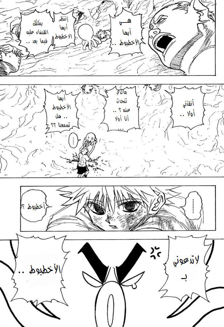 Read Hunter x Hunter AR Manga Online