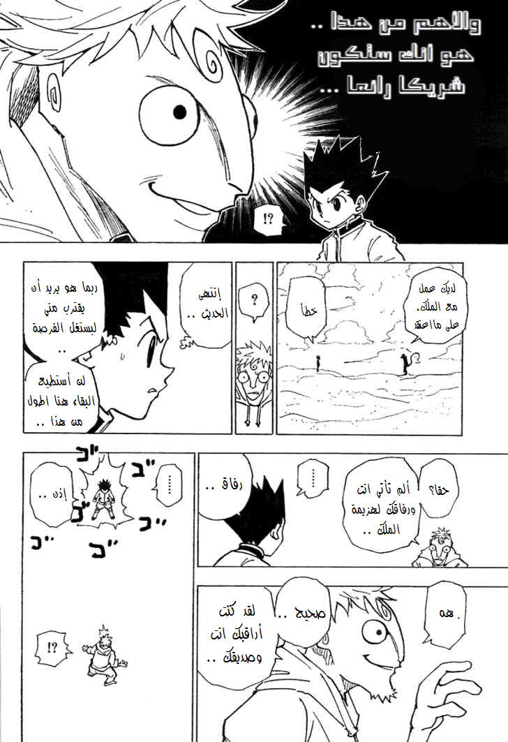 Read Hunter x Hunter AR Manga Online