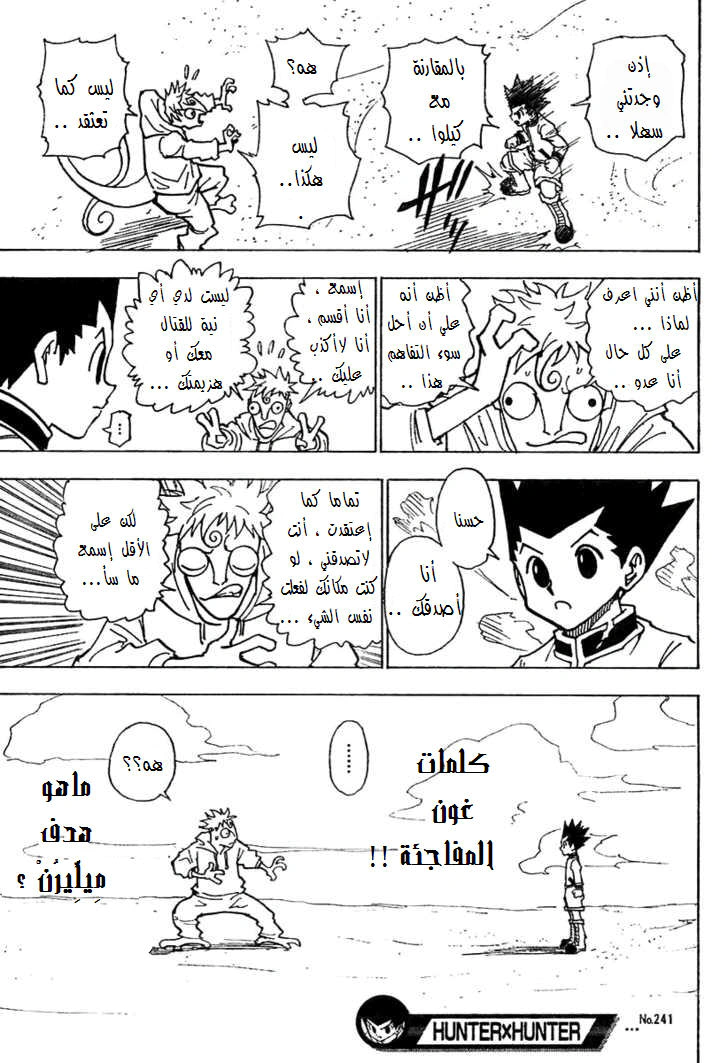 Read Hunter x Hunter AR Manga Online