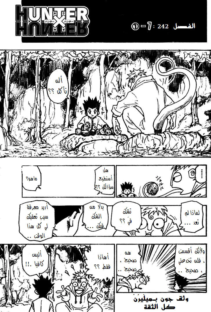 Read Hunter x Hunter AR Manga Online