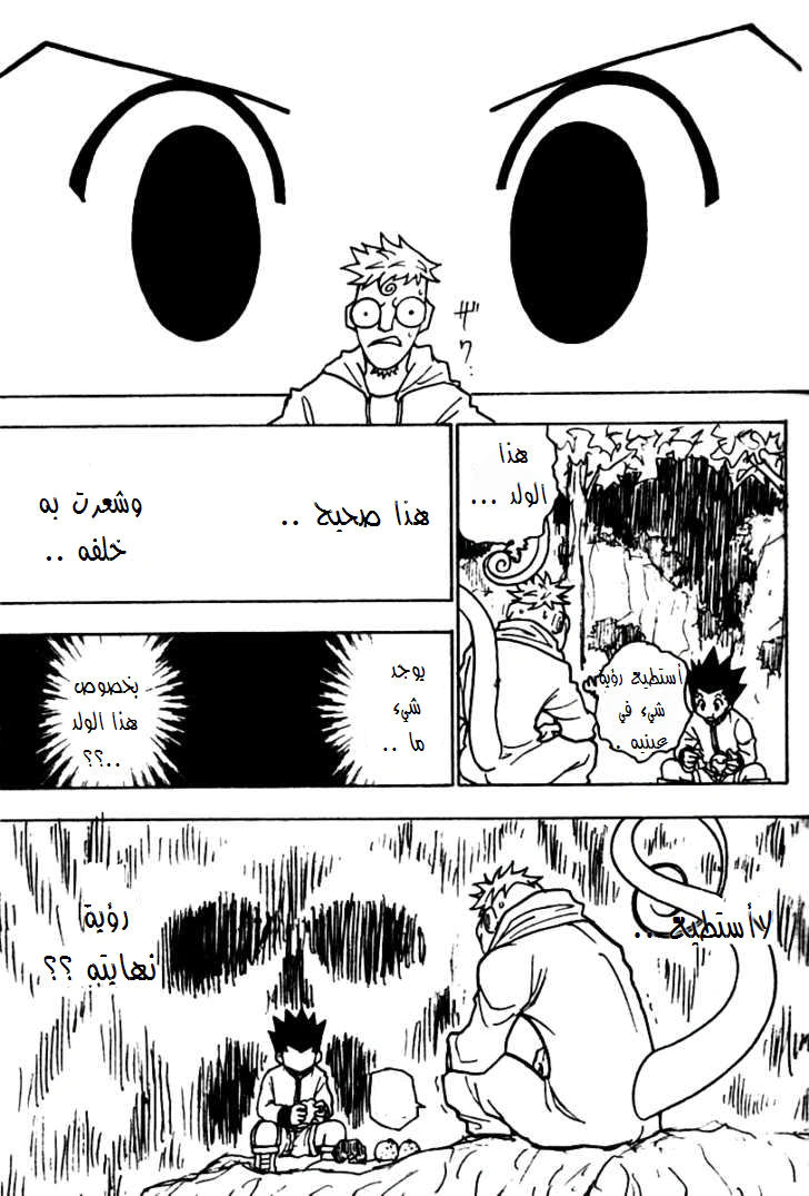 Read Hunter x Hunter AR Manga Online
