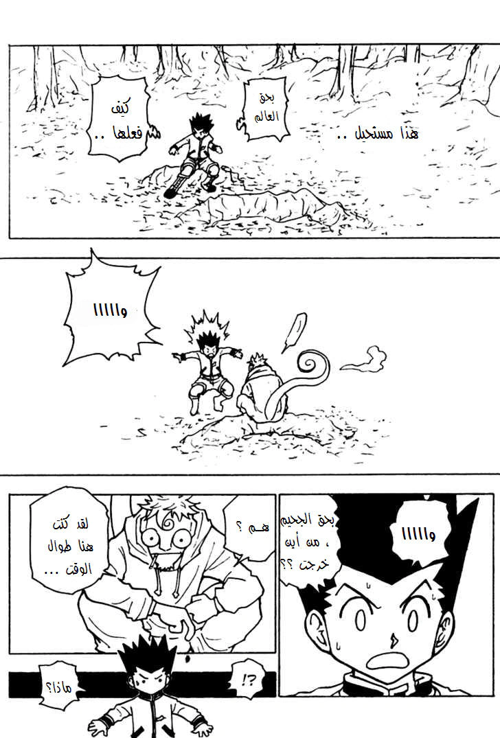 Read Hunter x Hunter AR Manga Online
