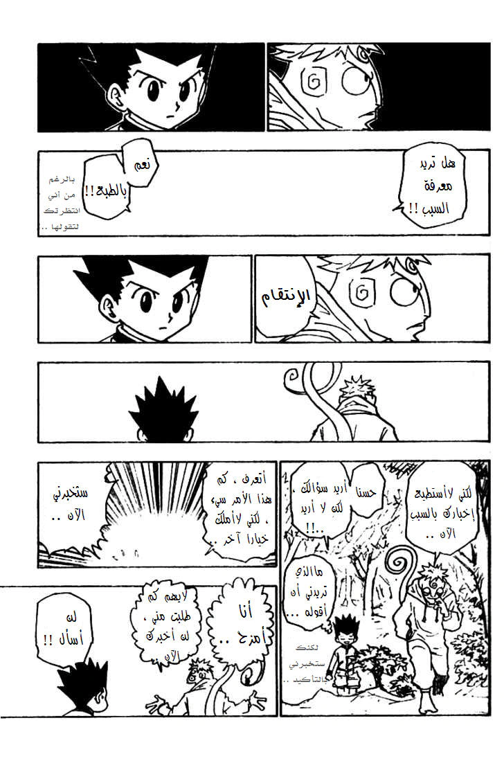 Read Hunter x Hunter AR Manga Online