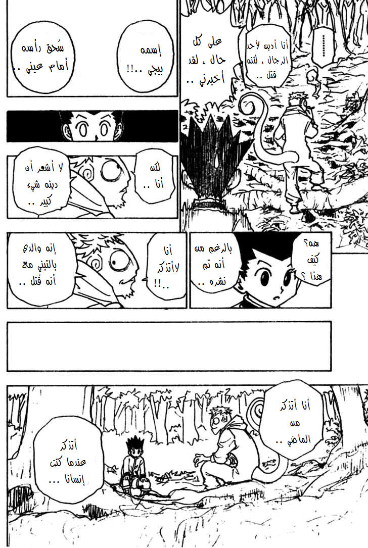 Read Hunter x Hunter AR Manga Online