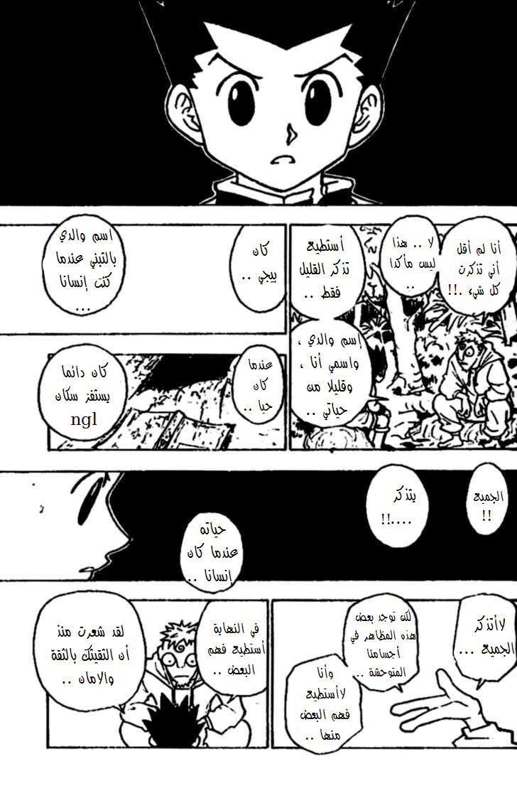Read Hunter x Hunter AR Manga Online