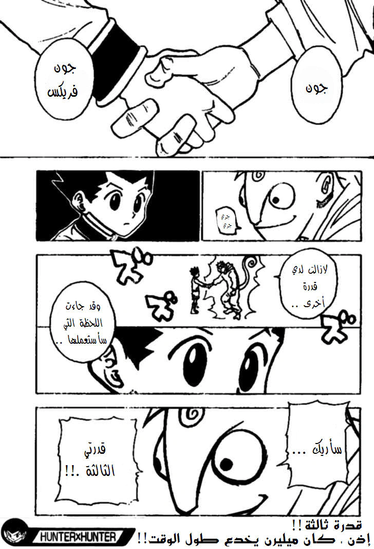 Read Hunter x Hunter AR Manga Online