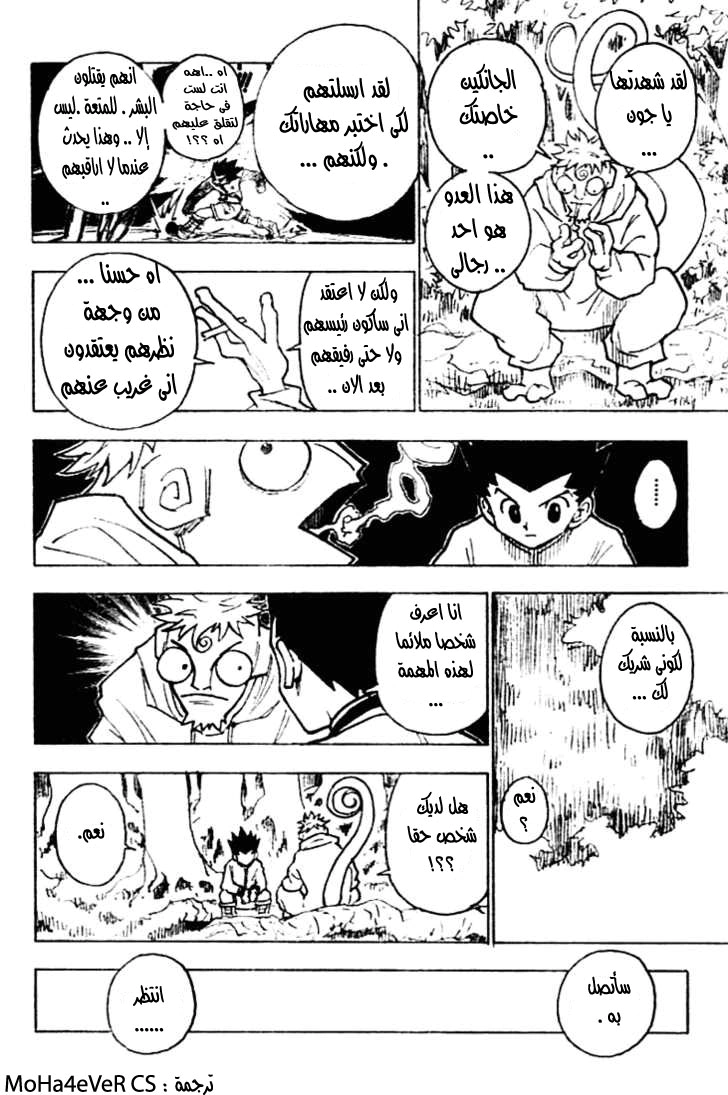 Read Hunter x Hunter AR Manga Online