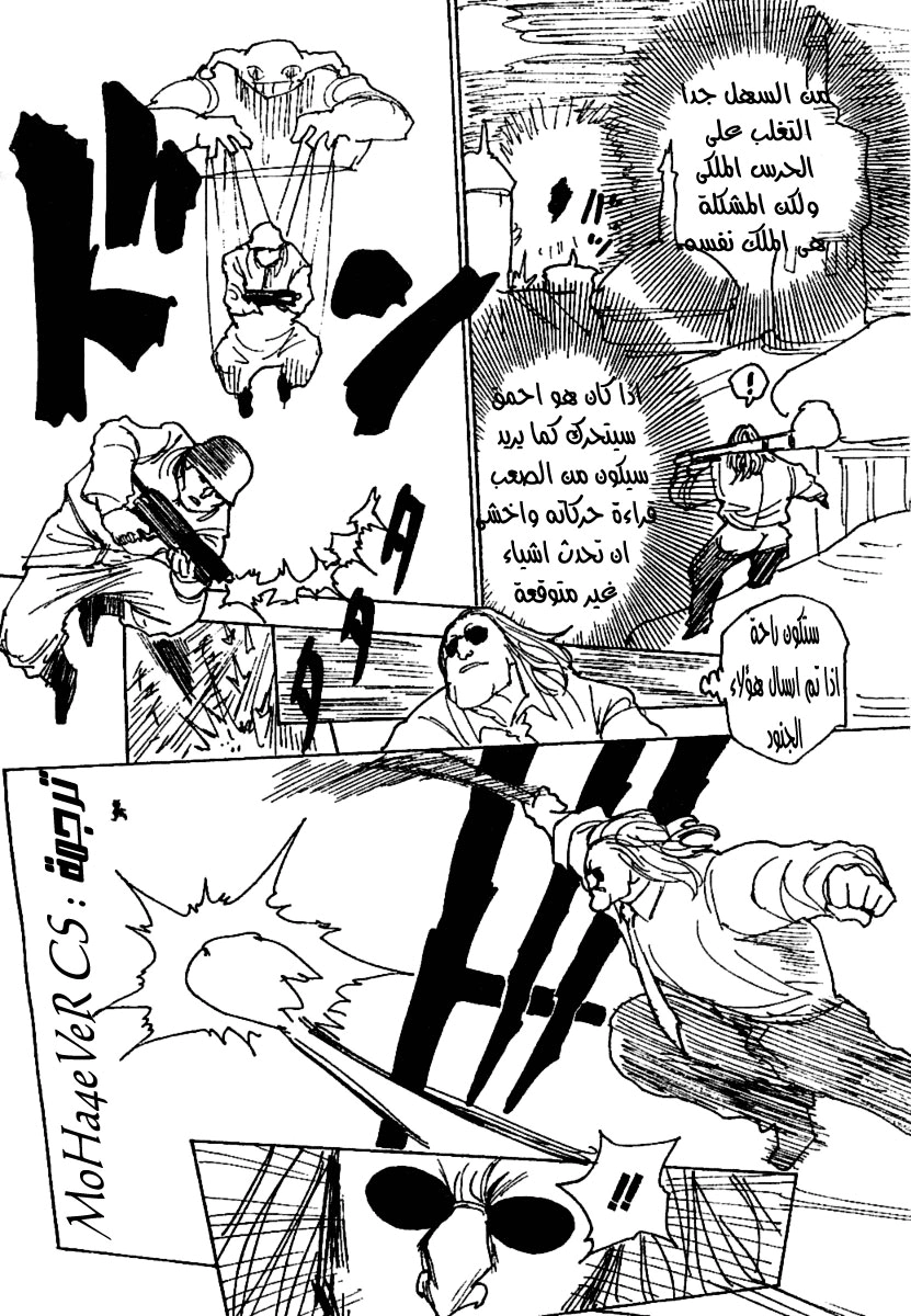 Read Hunter x Hunter AR Manga Online