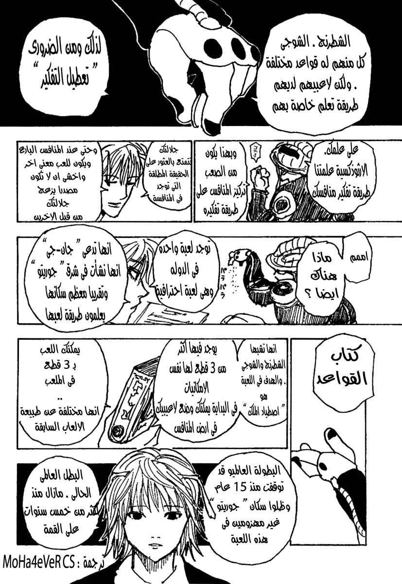 Read Hunter x Hunter AR Manga Online