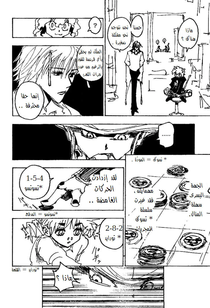 Read Hunter x Hunter AR Manga Online