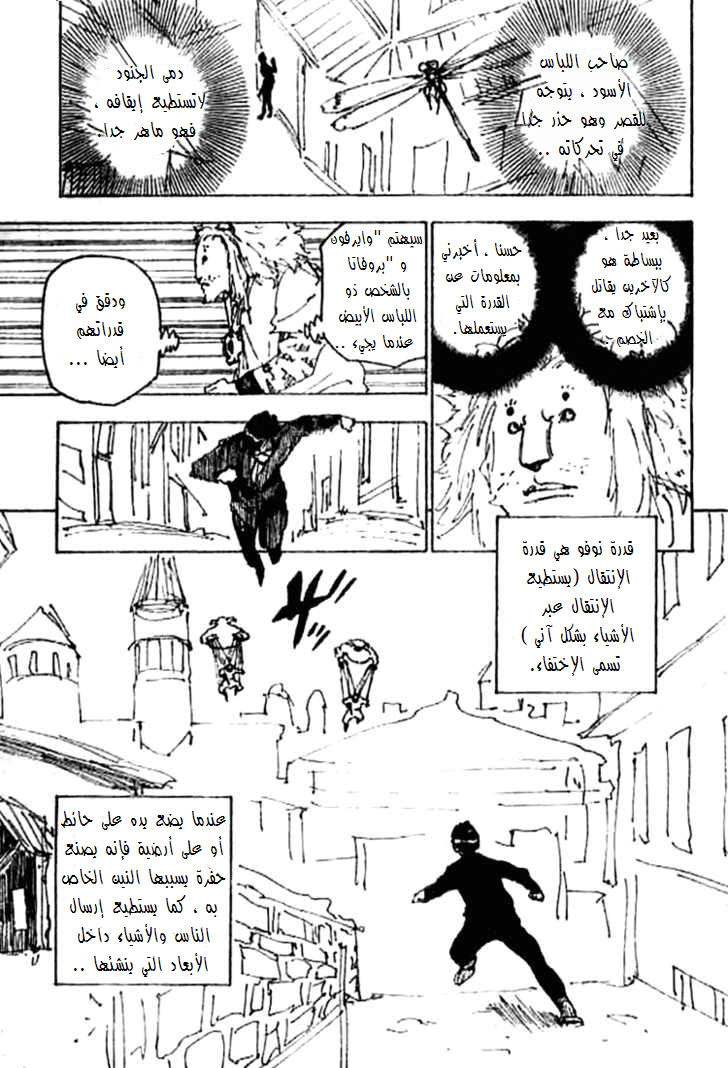 Read Hunter x Hunter AR Manga Online