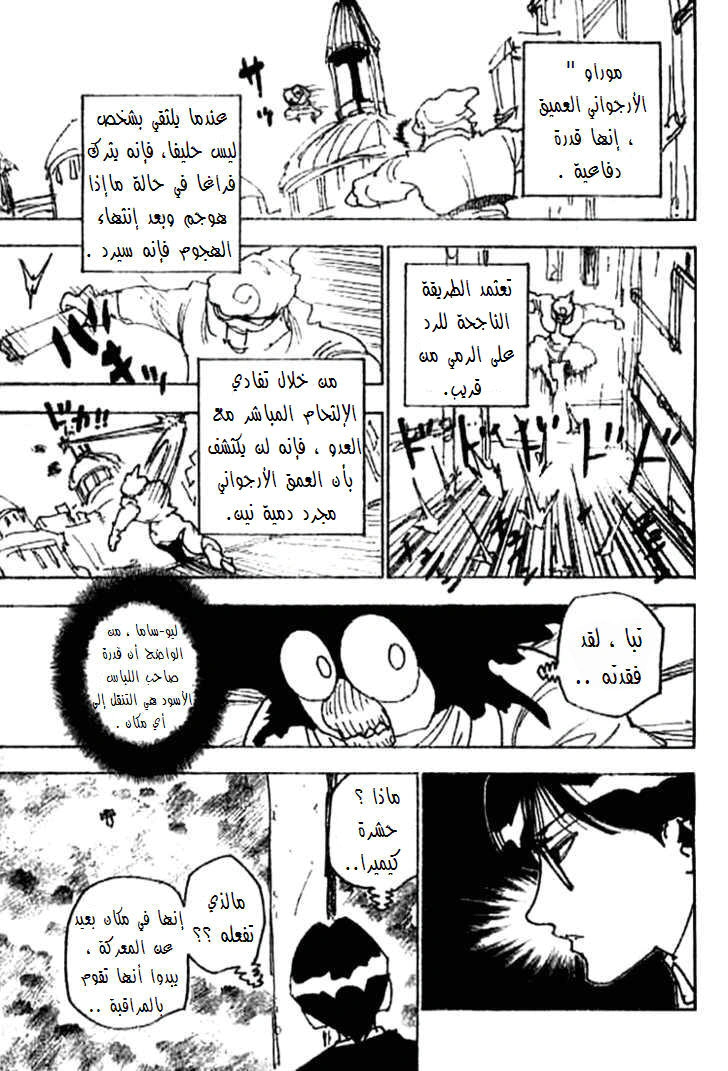 Read Hunter x Hunter AR Manga Online