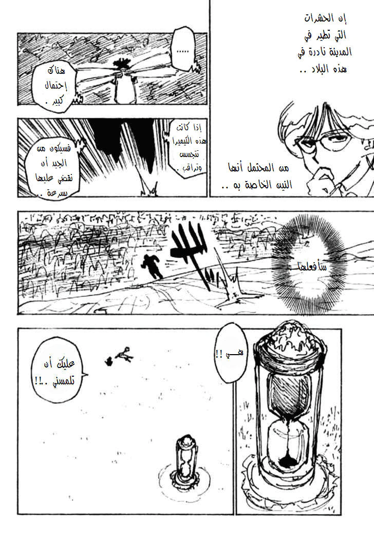 Read Hunter x Hunter AR Manga Online