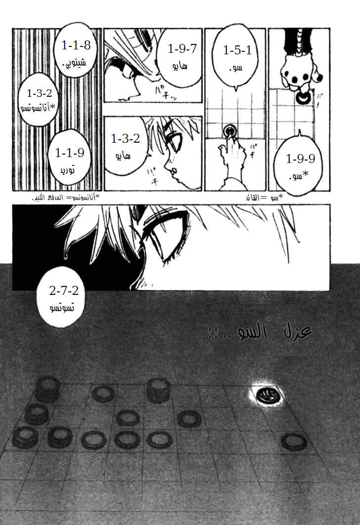 Read Hunter x Hunter AR Manga Online